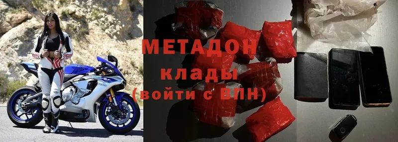 где можно купить наркотик  Камызяк  Метадон methadone 